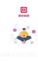 迷你短剧截图1