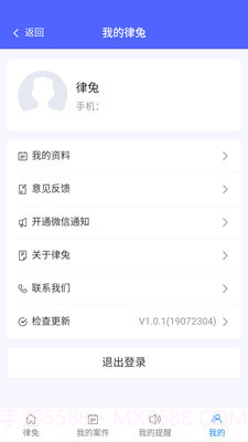 律兔截图3 律兔截图3