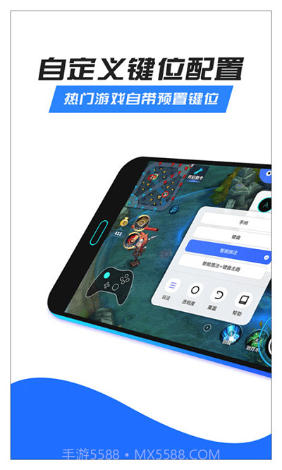 八爪鱼游戏助手安卓截图1 八爪鱼游戏助手安卓截图1