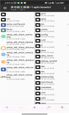 酷盖工具箱截图4 酷盖工具箱截图4