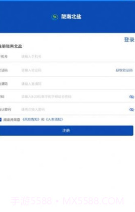 陇南农产品官网截图3 陇南农产品官网截图3