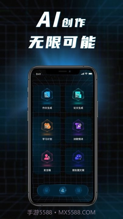 ai对话论文生成器截图1