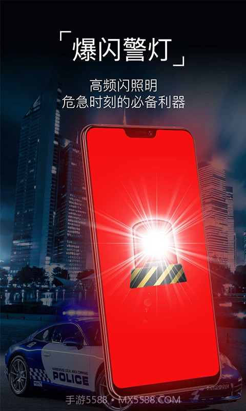 手电筒Flashlightapp截图4