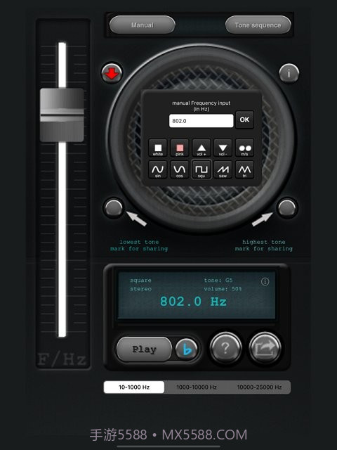 音频发生器截图2