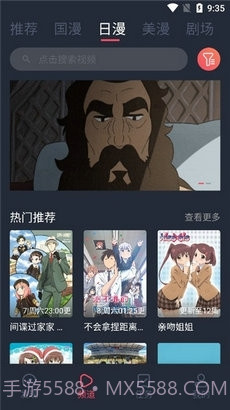 clicli动漫网截图2