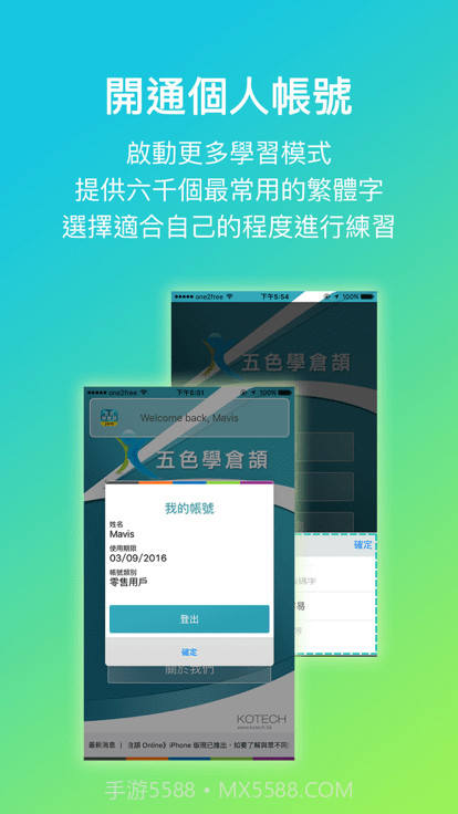 五色学仓颉截图1 五色学仓颉截图1