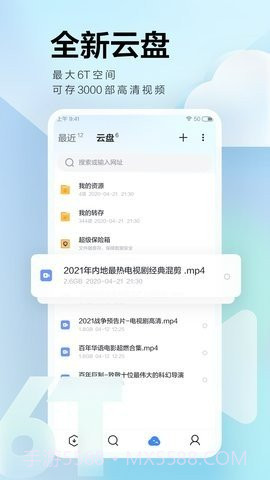 迅雷 Beta内测版APP截图2 迅雷 Beta内测版APP截图2