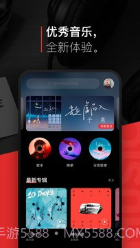 百度音乐截图3 百度音乐截图3