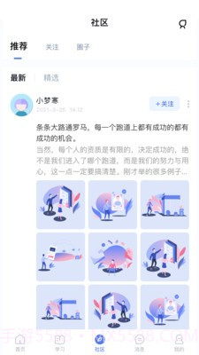 师大课堂截图2 师大课堂截图2