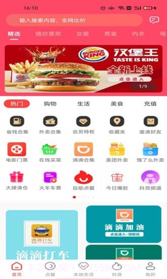 芒果惠选截图1 芒果惠选截图1