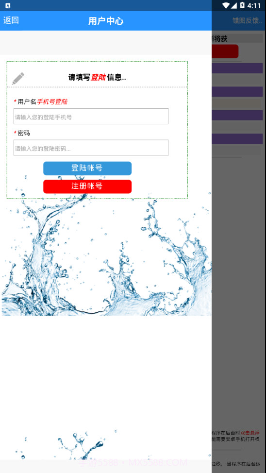 白头鹰网络兼职截图4 白头鹰网络兼职截图4
