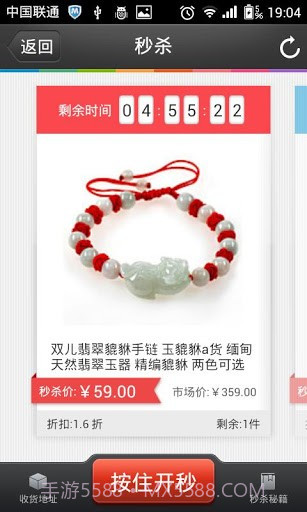 QQ网购截图2 QQ网购截图2