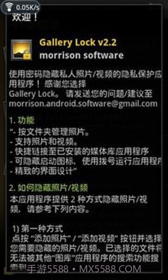 Gallery Lock Pro截图3 Gallery Lock Pro截图3