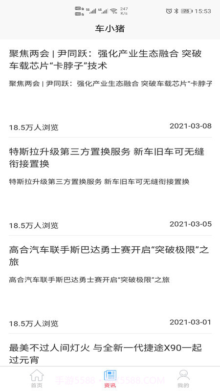 车小猪截图2 车小猪截图2