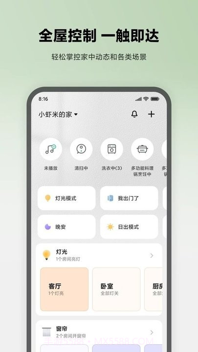 米家摄像机截图5
