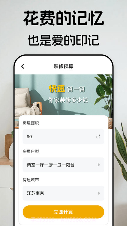 家居3D设计室内装修截图3 家居3D设计室内装修截图3