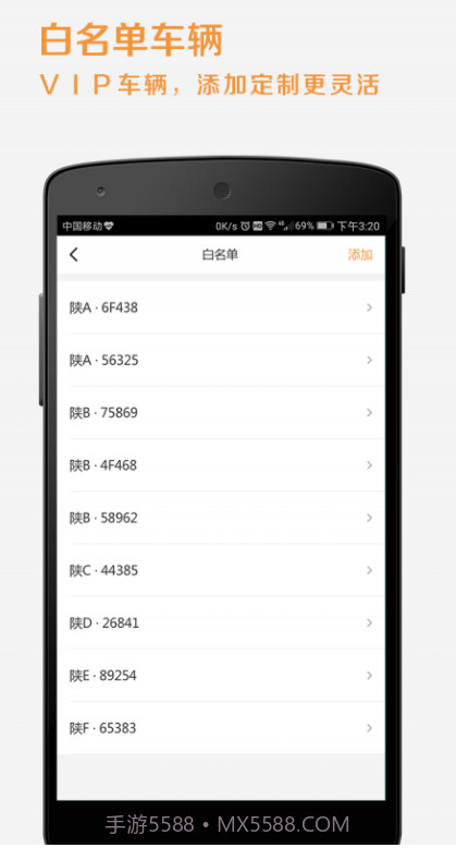 悠管家截图1 悠管家截图1