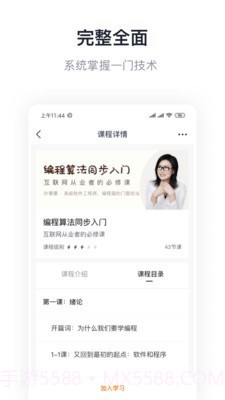 GitChat截图4 GitChat截图4