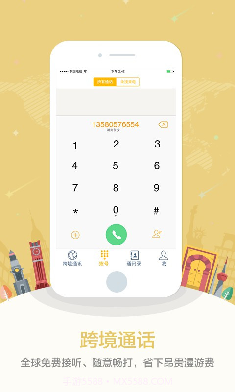 柚子出境游截图2 柚子出境游截图2