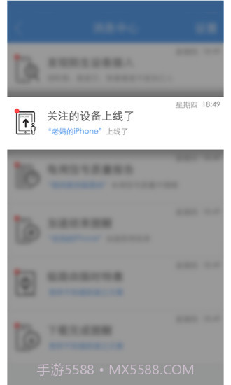 极路由截图4 极路由截图4