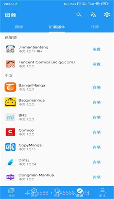 du漫画浏览器截图2