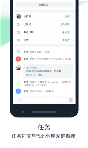 Coding企业版截图3