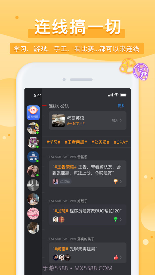踢米老版本截图4 踢米老版本截图4