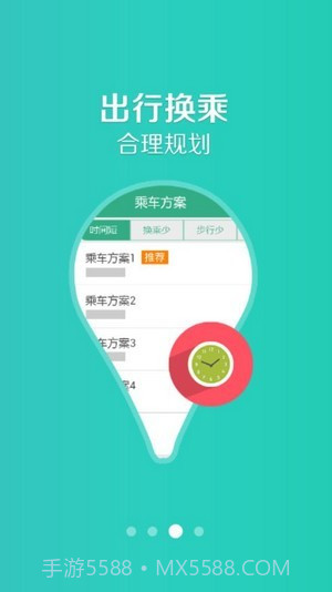 通辽行(公交查询)截图4 通辽行(公交查询)截图4