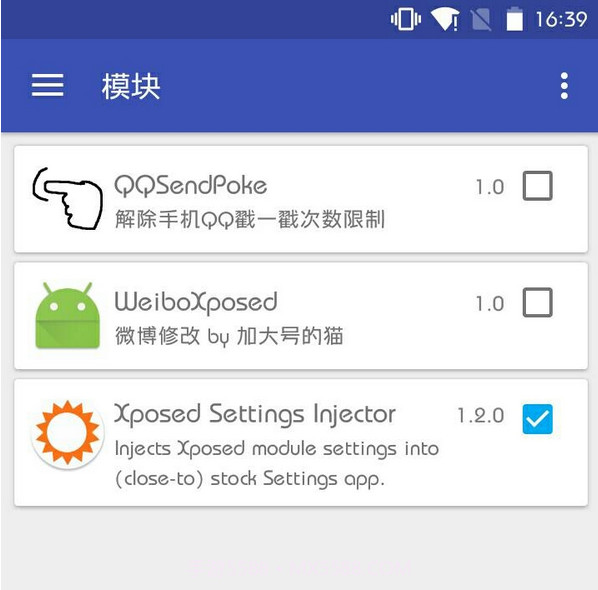 WeiboXposed(新浪微博插件)V1.2.1 中文版截图3