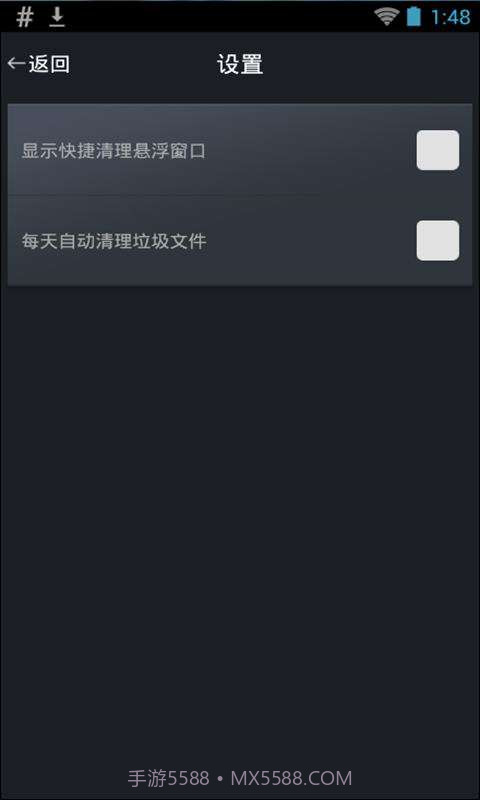 超能清理大师截图4