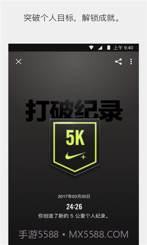 NIKE+ Running(Nike Run Club)截图4 NIKE+ Running(Nike Run Club)截图4