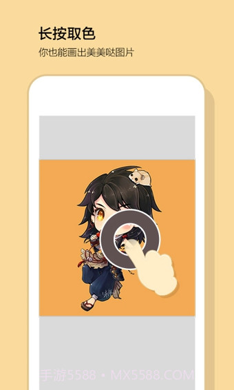 画皮皮截图2 画皮皮截图2