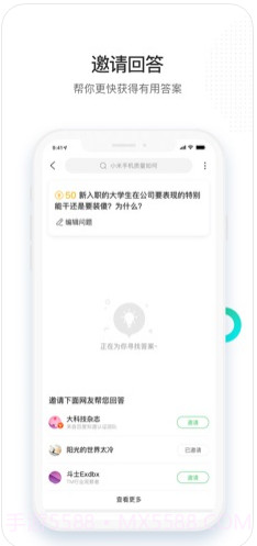 百度知道截图3 百度知道截图3