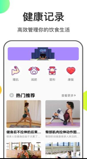 瘦身计划本截图3 瘦身计划本截图3