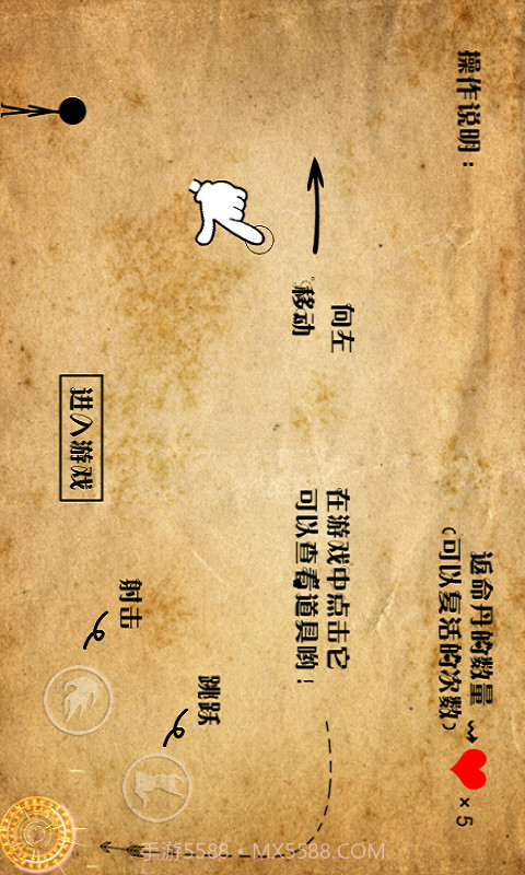 火柴惊魂截图2 火柴惊魂截图2