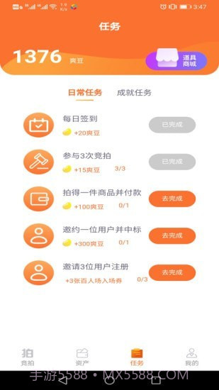 爽拍商城截图2 爽拍商城截图2