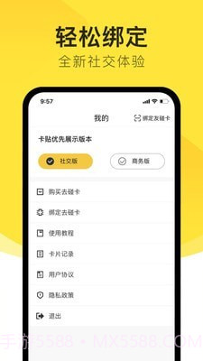 去碰截图3 去碰截图3