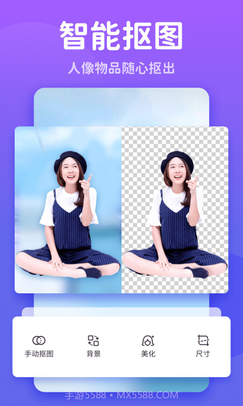 秀我P图截图3 秀我P图截图3