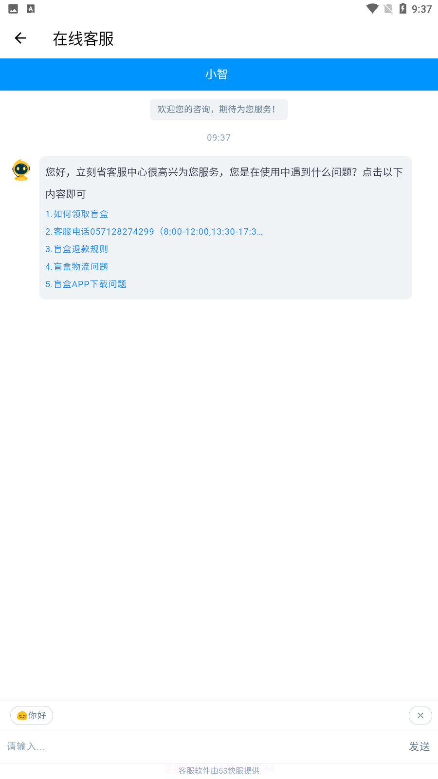 即刻省钱截图1 即刻省钱截图1