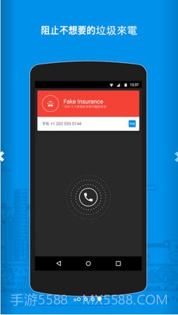 Truecaller来电显示截图4