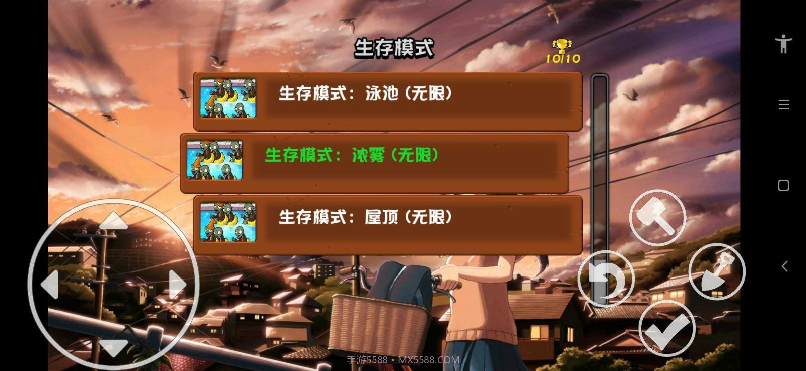 PVZ动漫版截图3 PVZ动漫版截图3