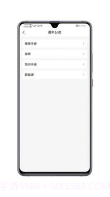 汽修电子档案截图1