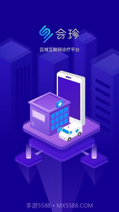 新会珍医生截图1 新会珍医生截图1