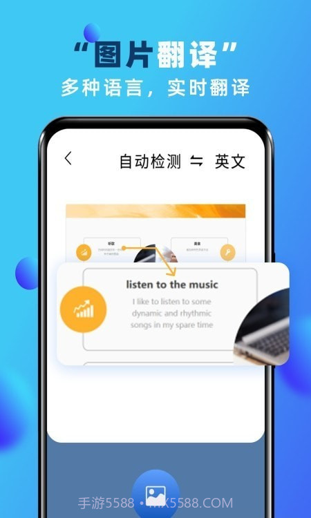 实时翻译神器截图3