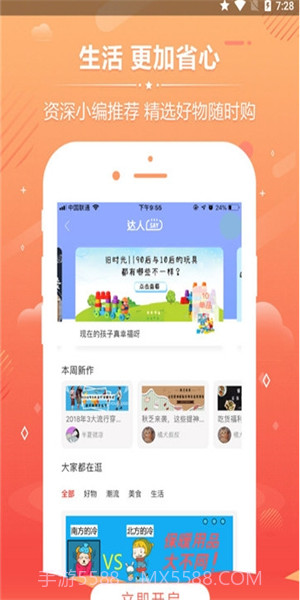 优享汇截图4 优享汇截图4