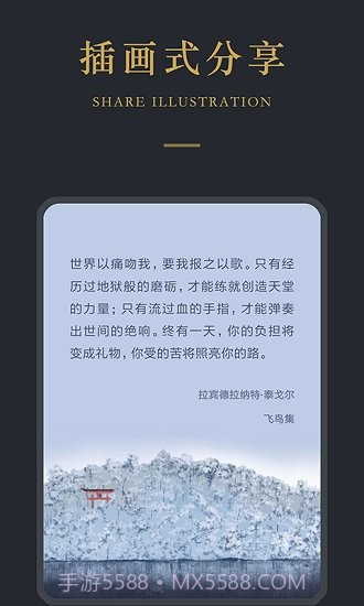 品言文案截图5