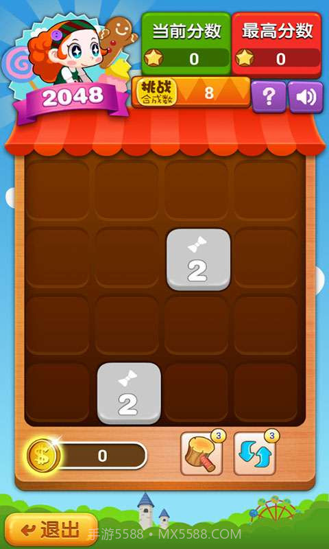 爽乐2048截图1