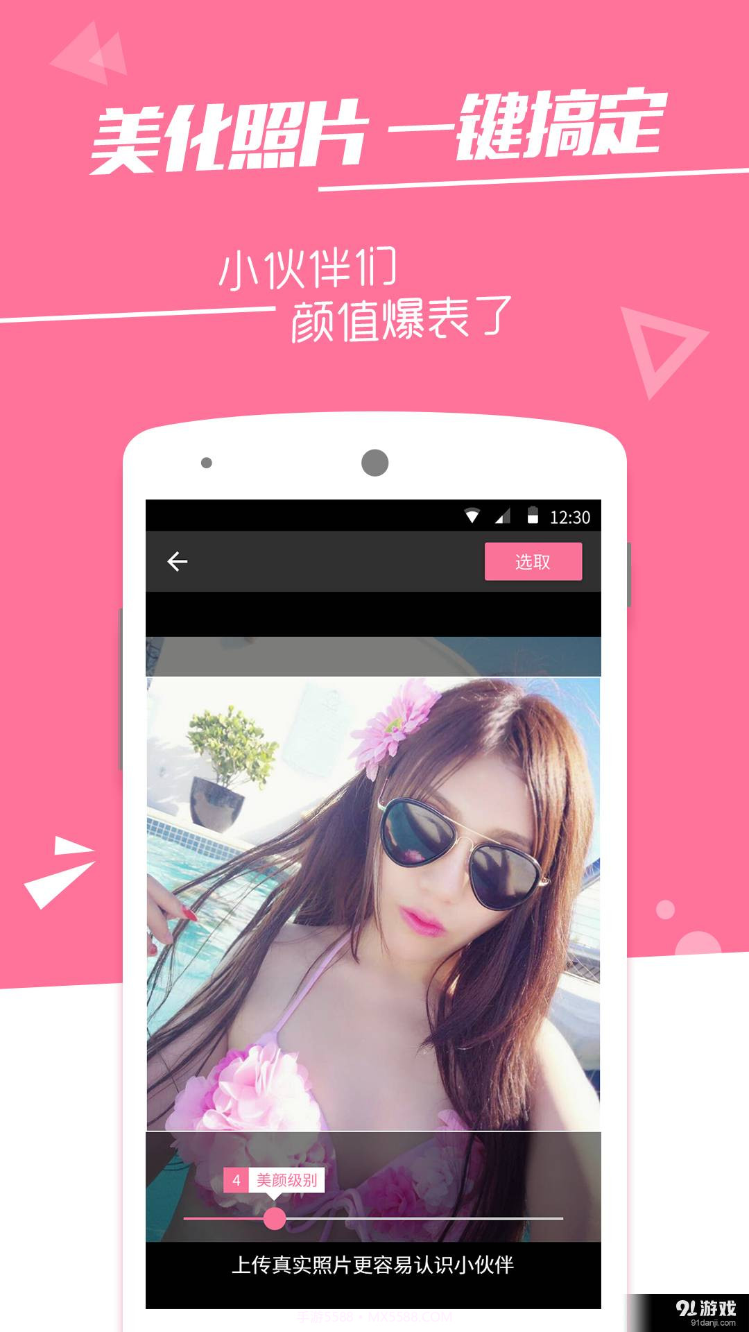 火石官方app正版截图3