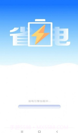 电池无忧专家截图2 电池无忧专家截图2