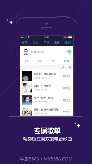 酷狗FM收音机V3.1.2 for android 免费版截图1